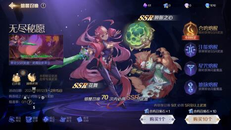 灵契少女装备该怎么选，有什么搭配方式