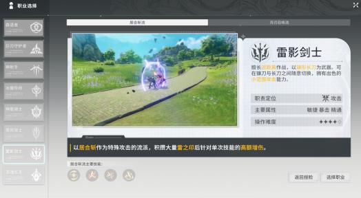 星痕共鸣新手游玩指南，怎样才能不走弯路