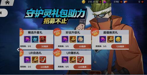 镇魂街：武神觉醒烧钱吗？不充钱能玩吗？