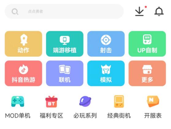 可以免费玩单机手游的app推荐