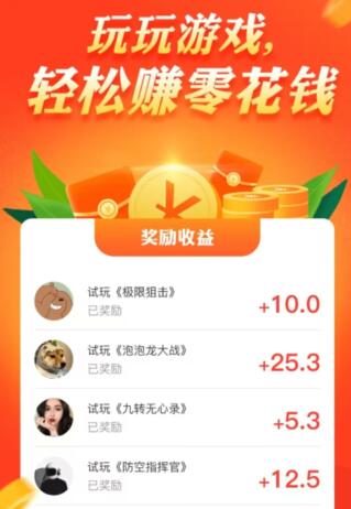 能赚钱的手机小游戏女生版大全