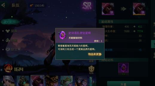 地下城与王国英雄升星攻略,等级怎么归零 地下城与王国英雄升星攻略,等级怎么归零