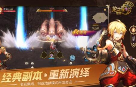 龙之谷世界和龙之谷2有什么区别？