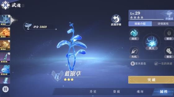 斗罗大陆裂魂世界能玩双强攻双敏攻体系吗？版本冷门阵容