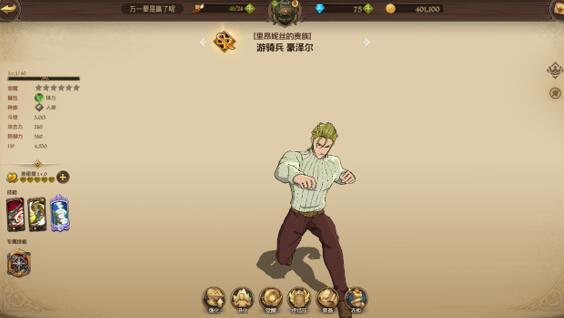 七人传奇光与暗之交战SSR排行，谁更值得培养