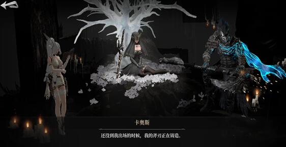 古魂-魂之刃2游戏角色不同职业转职的特色详解