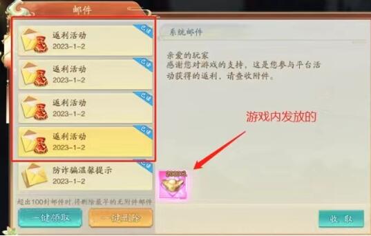 经常收到的游戏内部号的短信是真的吗？