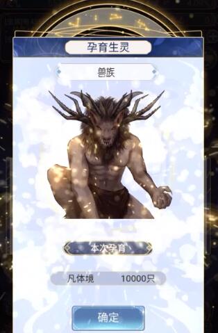 模拟养成手游《天道:创造》试玩感受