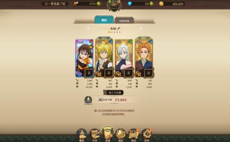 七人传奇光与暗之交战阵容搭配，什么阵容最强