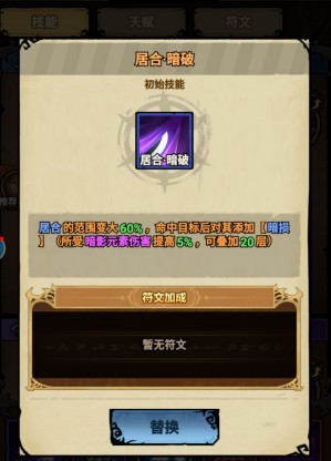 无尽探险队三大职业体系流派强度排行榜，暗影居合第一