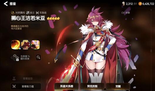 第七史诗光属性角色排行，整体略差于暗属性角色