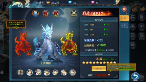 仙剑蜀山手游战宠怎么获得？如何选择