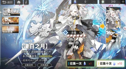 白夜极光抽卡资源如何获取，每个月能抽多少次