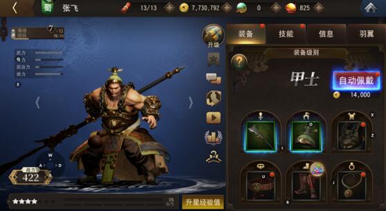 三国诛将录阵容推荐，最强阵容有哪些呢？