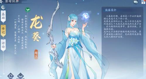 新仙剑奇侠传之挥剑问情龙葵强不强，怎么搭配符文