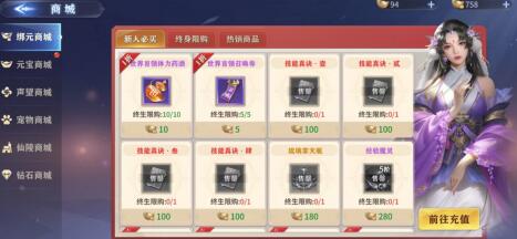 霸天纪快速提升战斗力/如何提高战力