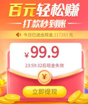 十大赚钱最快的app（手机赚钱app排行榜安卓）