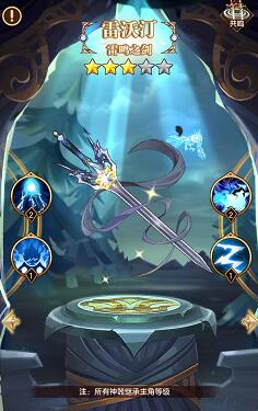 帕尼亚战纪哪个神器最好用？各神器都有什么特点？