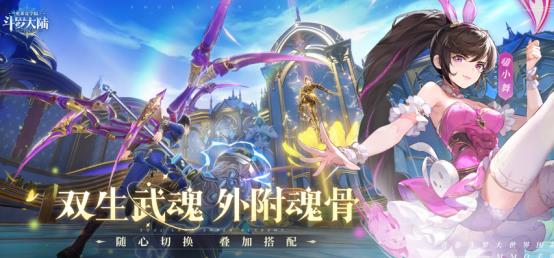 斗罗大陆手游哪个好玩？斗罗IP手游仙侠手游排行榜