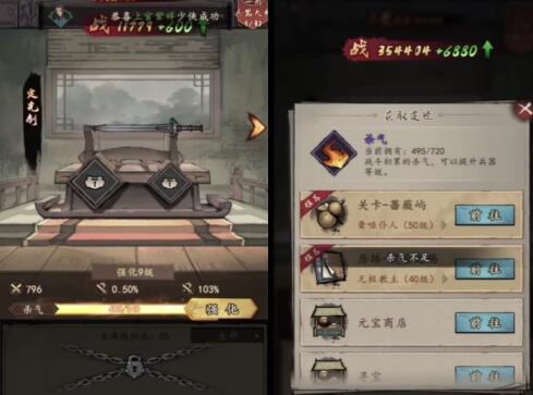 《我的神功》兵器装备机制,如何强化? 《我的神功》兵器装备机制,如何强化?