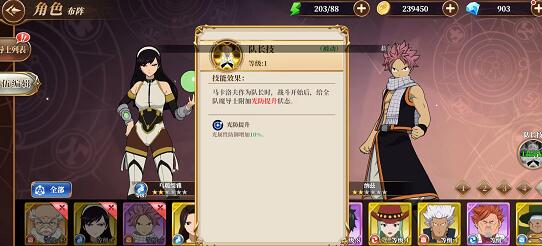 妖精的尾巴：激斗新手怎么快速上手？新手怎么选择主力阵容？