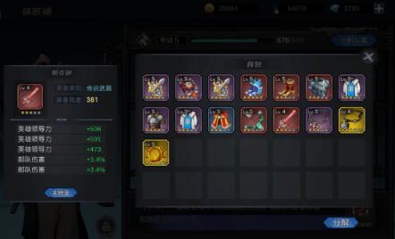 凛冬部落手游武器怎么获得？可以打造吗