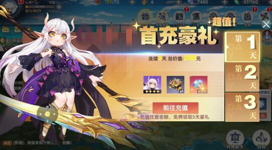 万物之上：觉醒怎么氪金性价比高，平民怎么充值最划算