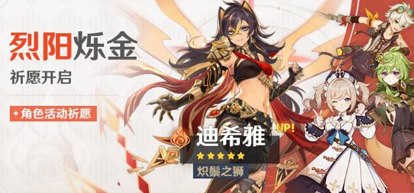 《原神》3.5版本卡池哪个角色强？