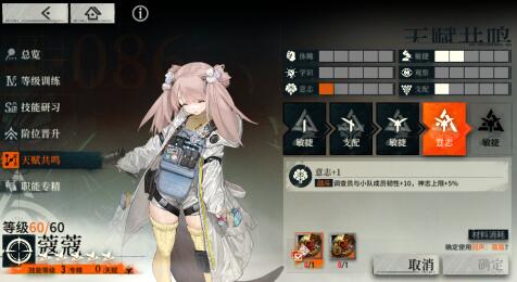 雾境序列天赋共鸣怎么玩?共鸣材料在哪里获取 雾境序列天赋共鸣怎么玩?共鸣材料在哪里获取