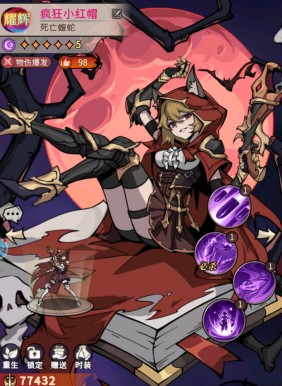 幻灵召唤师蛇灵谁最值得养成？谁最不值得养成？