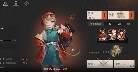 重返未来1999星锑值得培养吗？重返未来1999星锑阵容搭配