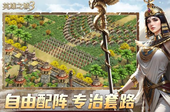 蜗牛SLG手游《英雄之城3》曝光,现全平台预约已经开启 蜗牛SLG手游《英雄之城3》曝光,现全平台预约已经开启