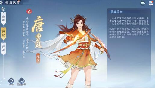 新仙剑奇侠传之挥剑问情推荐阵容