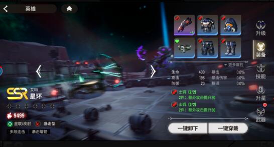 星际52区装备怎么得，如何获取呢