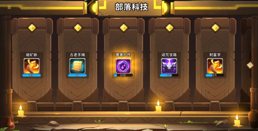 酋长你别跑科技怎么点？现版本点科技顺序最优解推荐