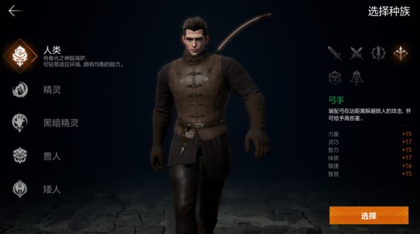 天堂2盟约职业怎么选？氪佬随意，中氪选弓手，零氪选巫师