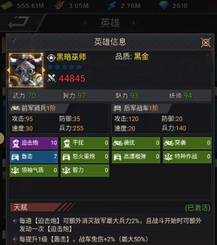 末日帝国最强阵容，角色该怎么获取