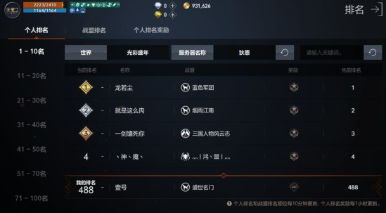 天堂2盟约应该怎样加点？现版本的命中、防御、攻击抉择