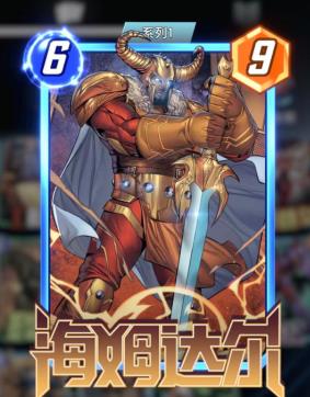 漫威终极逆转6费牌统计，到底有多少张6费牌