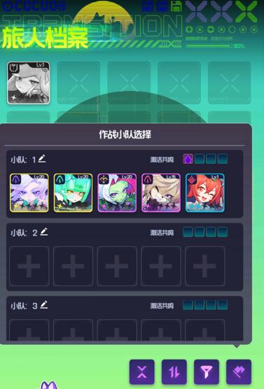 跃迁旅人阵容搭配思路，最强阵容解析