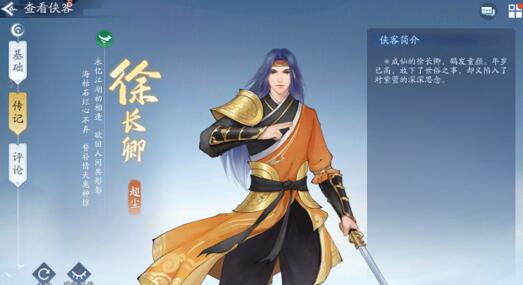 仙剑奇侠传之挥剑问情侠客强度排行