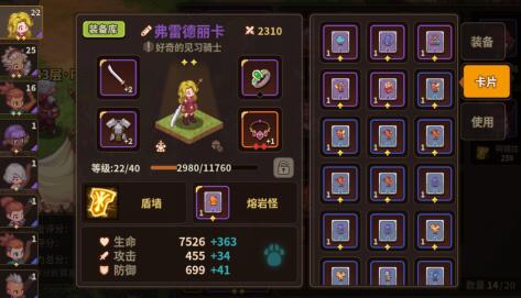 浮石之旅紫卡推荐,紫卡升级材料有什么 浮石之旅紫卡推荐,紫卡升级材料有什么