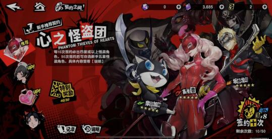 女神异闻录夜幕魅影卡池抽奖最佳顺序，平民怎么抽最划算