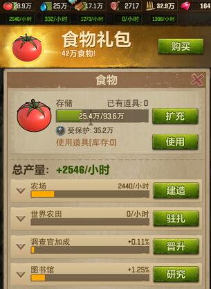 荒野迷城如何快速收集木材和食物，资源怎么得