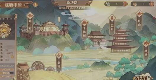 英杰传的逐鹿中原怎么打？逐鹿中原玩法攻略