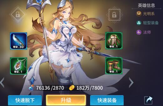 幻世与冒险装备怎么选择，哪些属性比较好