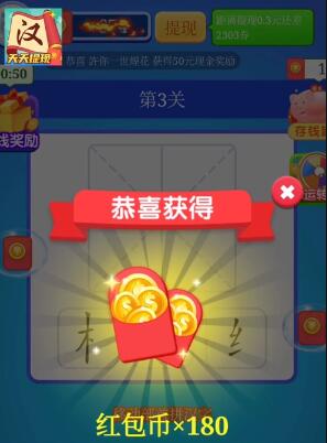 2024官方正版游戏可以领红包的软件