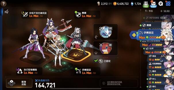 第七史诗初始开局推荐榜，维德瑞和黛莉娅效率推图