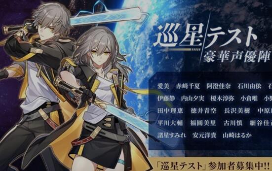 崩坏星穹铁道选男主还是女主好？