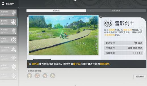 星痕共鸣版本强势职业居合刀千字详文解析，附带隐藏技巧